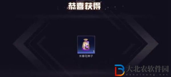 和平精英花圃種子在哪買