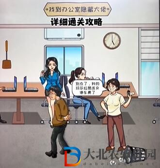 看你怎么秀隱藏大佬攻略