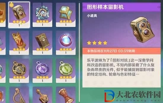 原神圖形對抗實驗錄第二天攻略