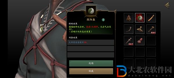 無盡噩夢5怨靈咒黑無常在哪