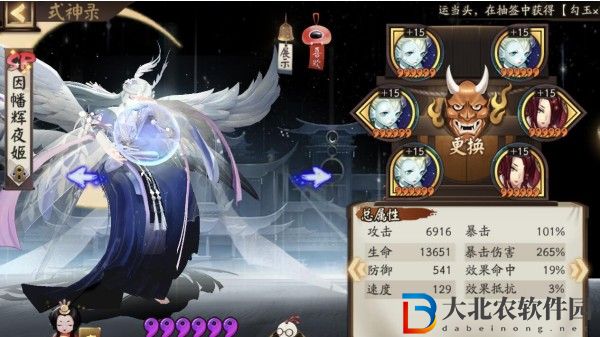 陰陽師輝夜姬戰術類御魂怎么選
