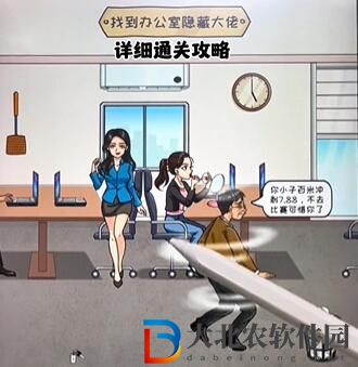 看你怎么秀隱藏大佬攻略