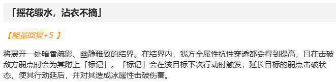 崩壞星穹鐵道阮梅值得抽嗎