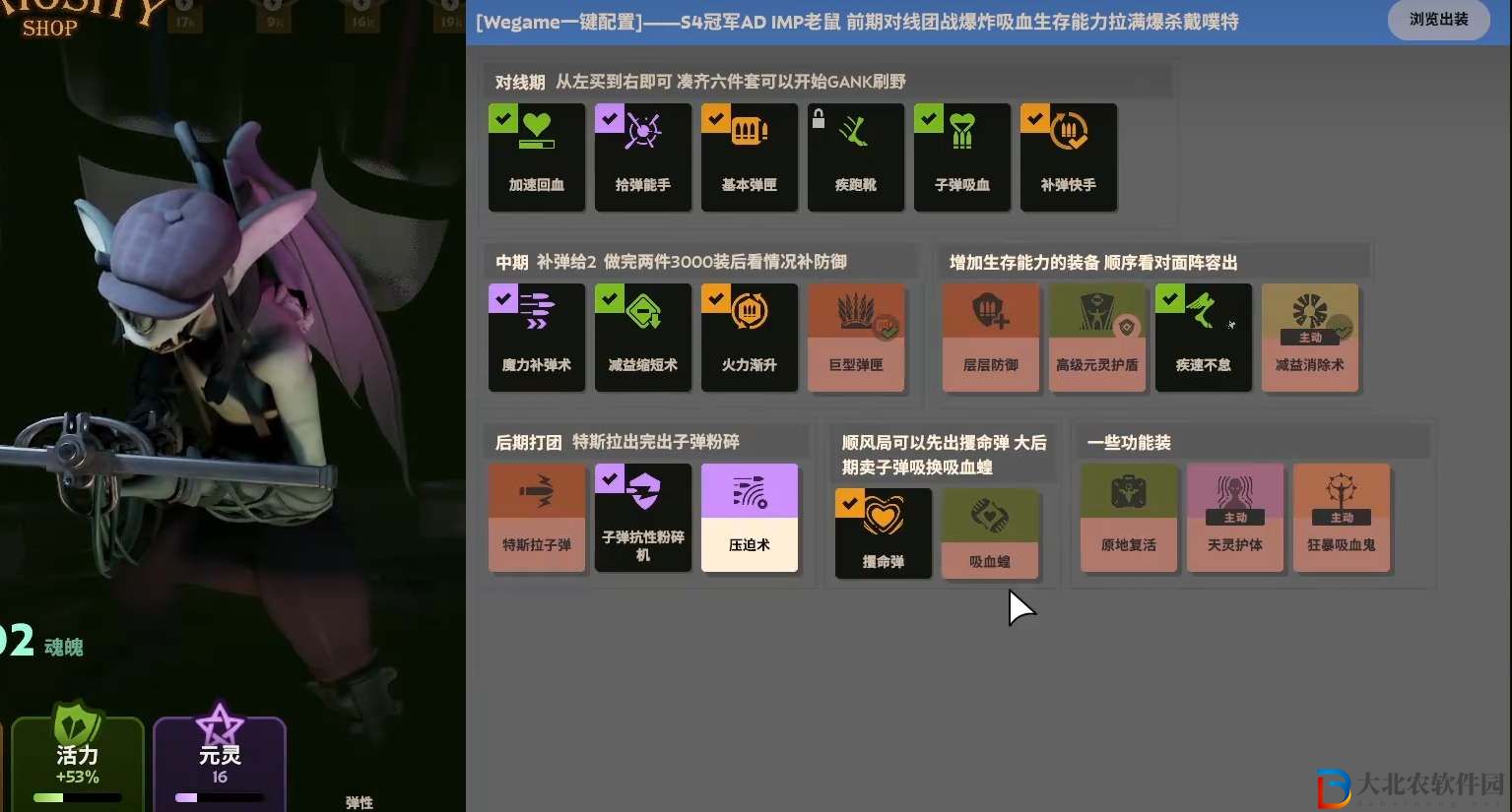 Deadlock青藤技能加點(diǎn)攻略-Deadlock青藤技能加點(diǎn)介紹
