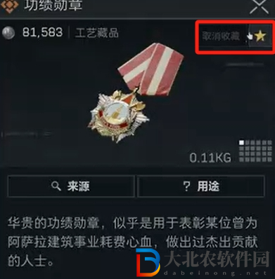 三角洲行動(dòng)3×3保險(xiǎn)箱任務(wù)收集物品清單一覽-三角洲行動(dòng)3×3保險(xiǎn)箱任務(wù)收集物品有哪些