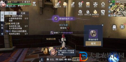 黎明之海貝魯特隱藏寶物位置