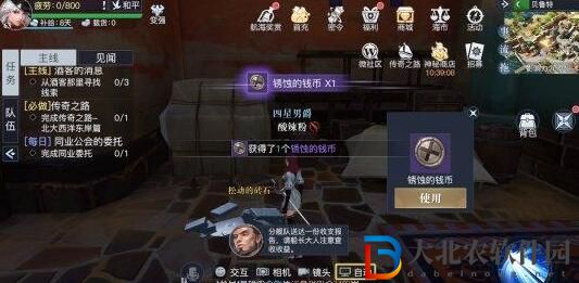 黎明之海貝魯特隱藏寶物位置