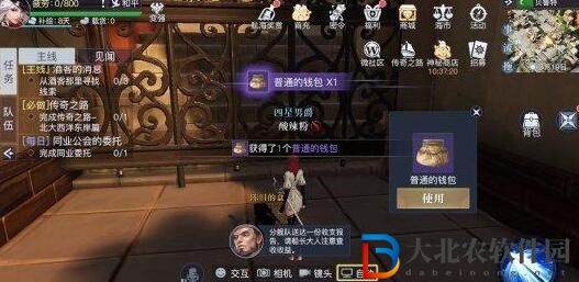黎明之海貝魯特隱藏寶物位置
