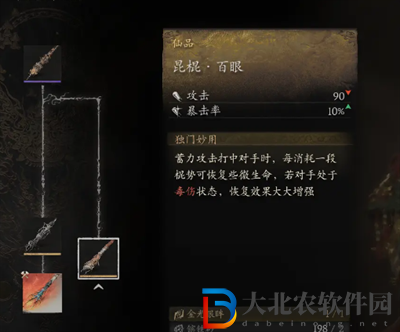 黑神話悟空幾丁棍怎么獲得