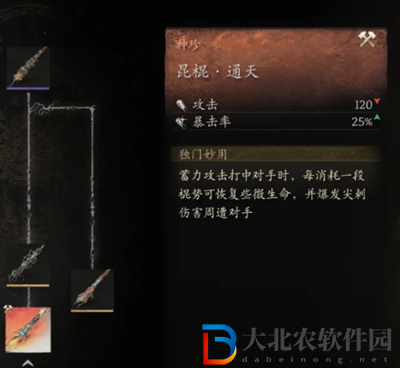 黑神話悟空幾丁棍怎么獲得