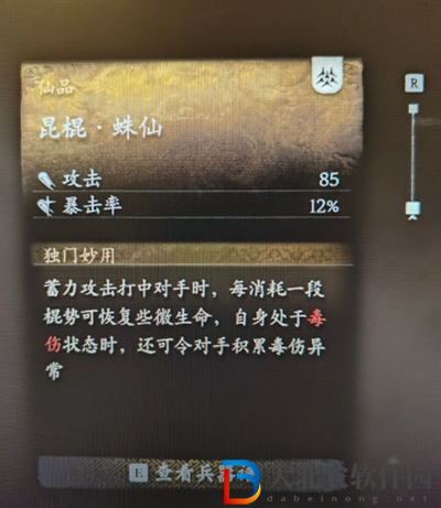 黑神話悟空幾丁棍怎么獲得