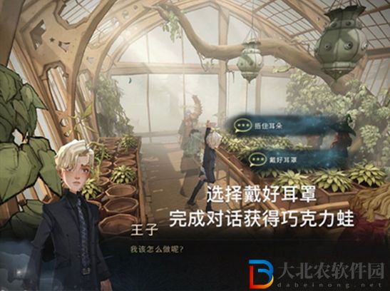 哈利波特魔法9.24巧克力蛙攻略