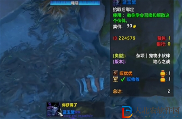 魔獸世界藍玉蟹寵物怎么獲得