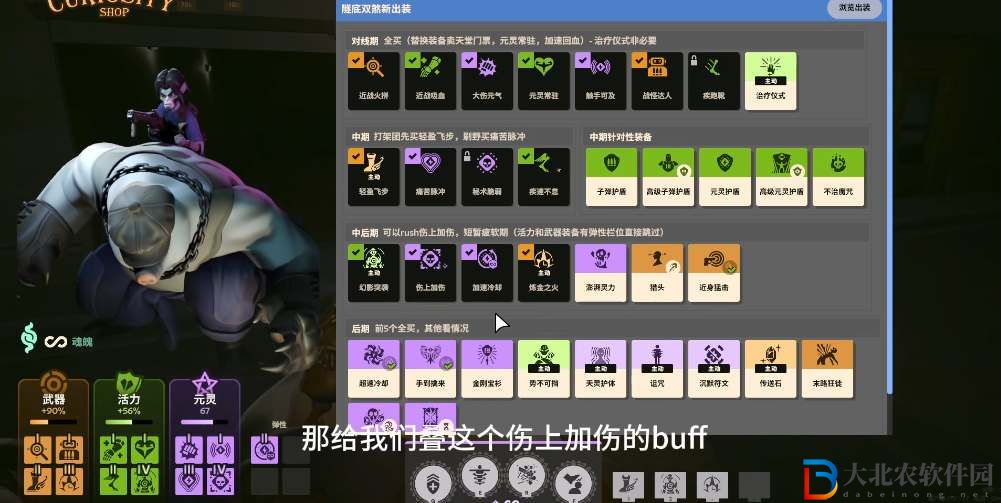 Deadlock隧底雙煞技能加點出裝攻略-Deadlock隧底雙煞技能加點出裝介紹