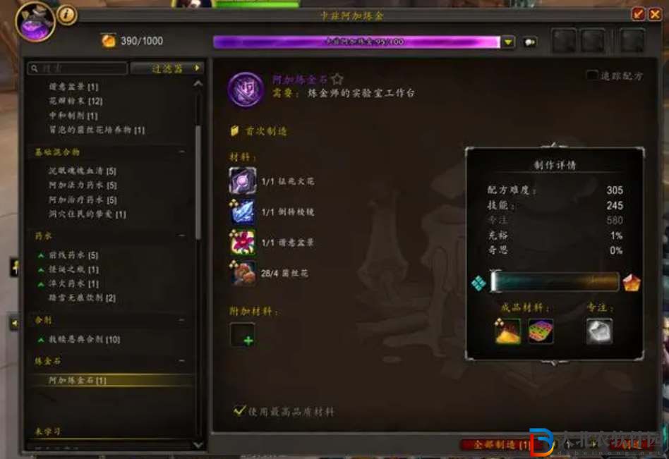 魔獸世界11.0制造業專注回復速度