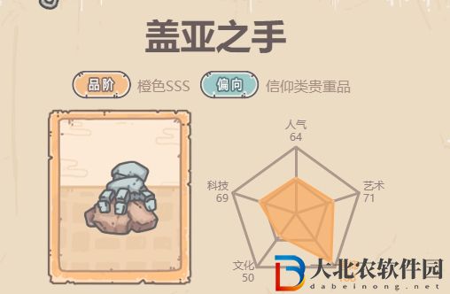 最強蝸牛蓋亞之手介紹