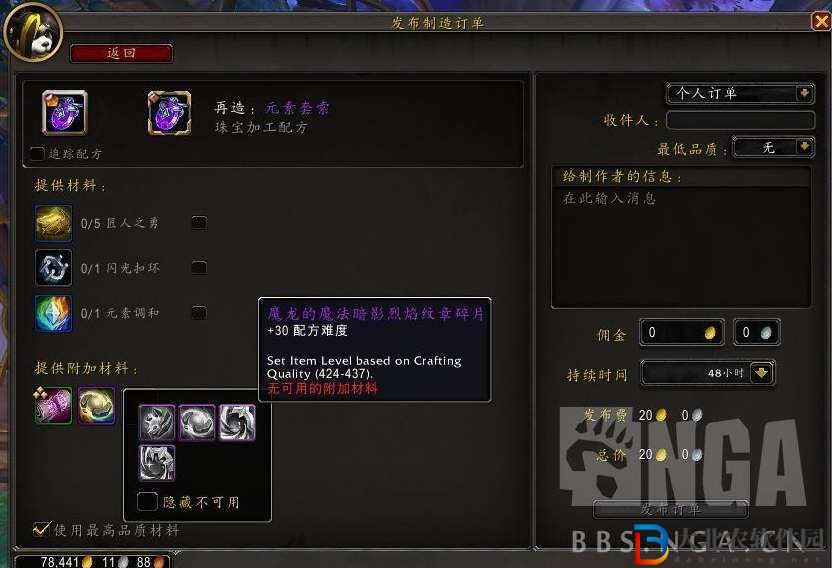 魔獸世界11.0制造業專注回復速度-魔獸世界11.0制造業專注屬性多久回1點