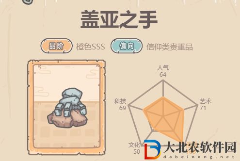最強蝸牛蓋亞之手介紹