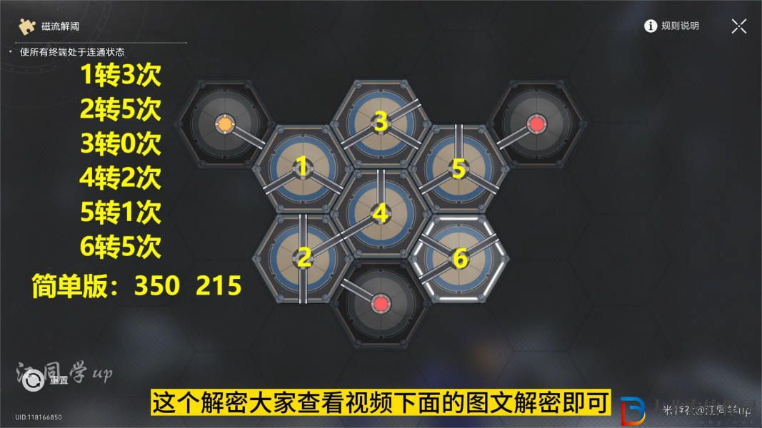 崩壞星穹鐵道只剩下雪白的灰成就達成步驟