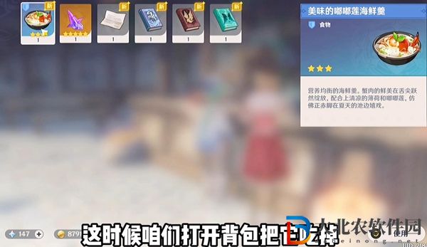 原神這不是應(yīng)急食品成就怎么解鎖
