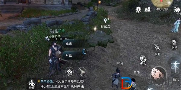 逆水寒手游湯隆任務(wù)完成攻略