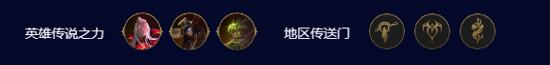 云頂之弈s9.5堡壘慎毒陣容推薦