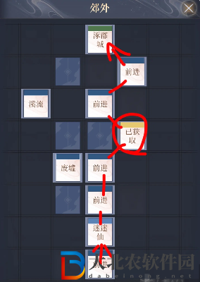 如鳶涿郡據點重建路線分析