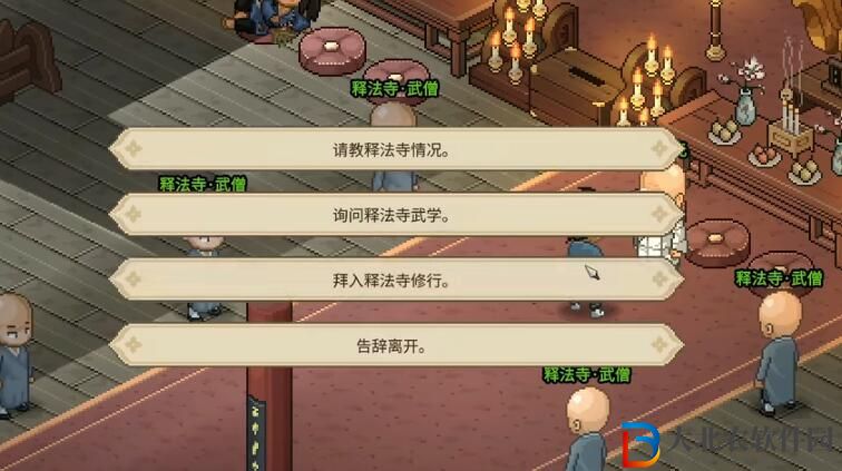 大俠立志傳