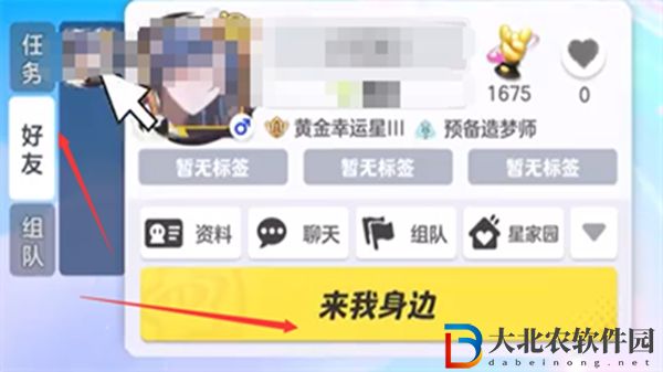 元夢之星呼叫機在哪