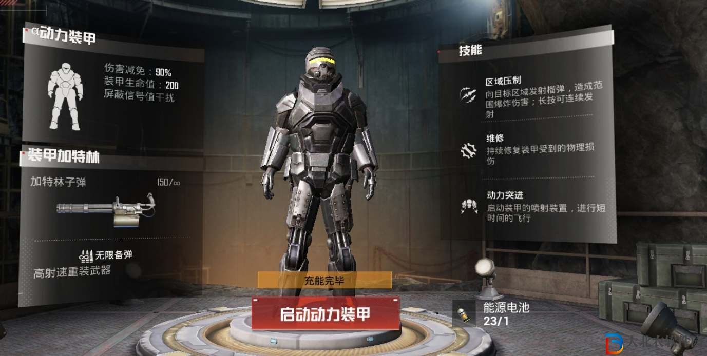 和平精英地鐵逃生機甲能源電池怎么獲得