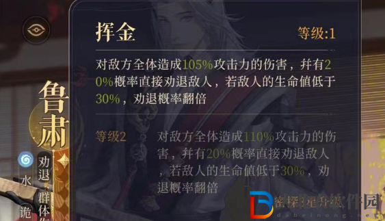 如鳶魯肅命盤星石搭配思路