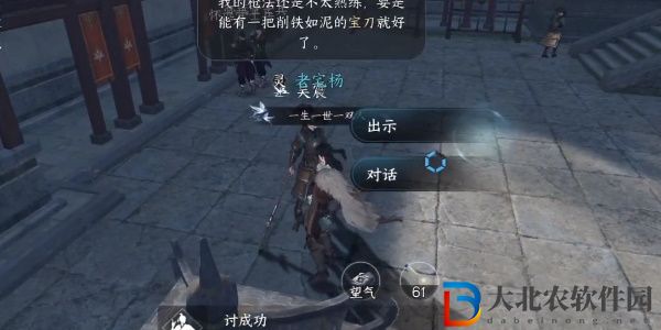 逆水寒手游兄弟同心任務完成方法
