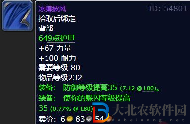 魔獸世界wlk火焰節(jié)boss掉落獎勵一覽