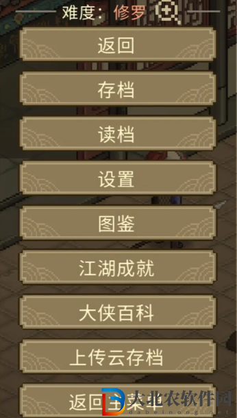 大俠立志傳新手流派選擇建議