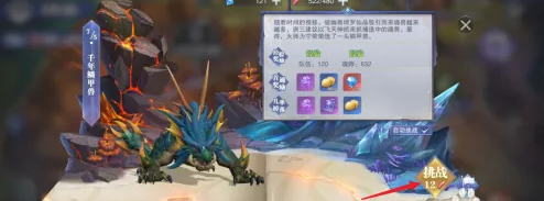 斗羅大陸逆轉時空鱗甲獸通關方法-斗羅大陸逆轉時空鱗甲獸怎么打