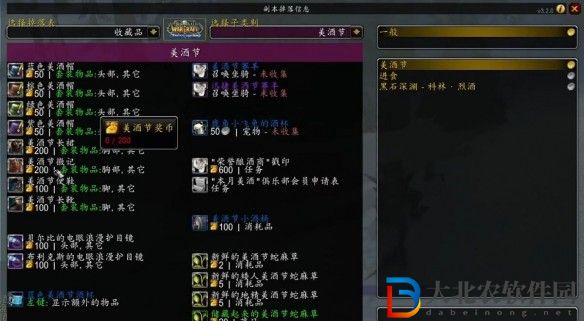 魔獸世界wlk帶酒上路成就達成技巧-魔獸世界wlk帶酒上路成就獎勵是啥
