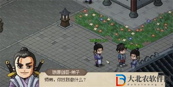 大俠立志傳瑯琊劍閣內奸尋找方法