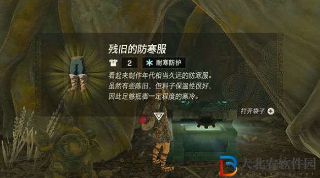 王國之淚冰龍飛行路線與時間