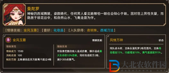 大俠立志傳全部角色結(jié)緣方法