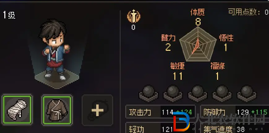 大俠立志傳臂力快速提升技巧
