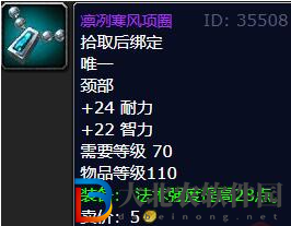 魔獸世界wlk火焰節(jié)boss掉落獎勵一覽