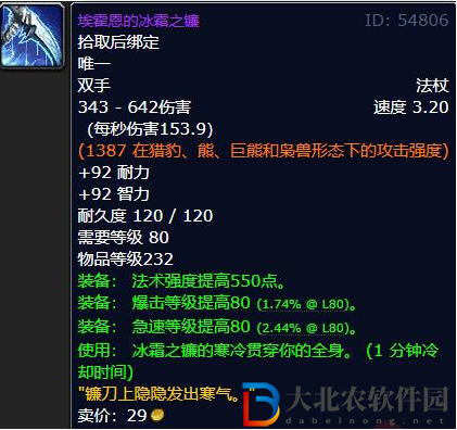 魔獸世界wlk火焰節(jié)boss掉落獎勵一覽