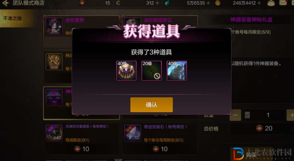 dnf手游骨戒和團本戒指哪個好