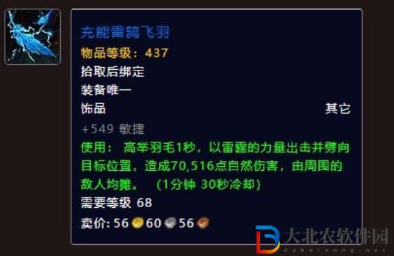 魔獸世界11.0馭雷棲巢機制打法攻略