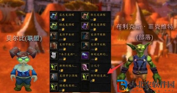 魔獸世界wlk帶酒上路成就達成技巧