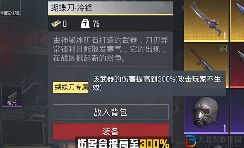 和平精英地鐵逃生蝴蝶刀刷取攻略