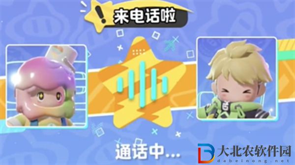 元夢之星呼叫機在哪
