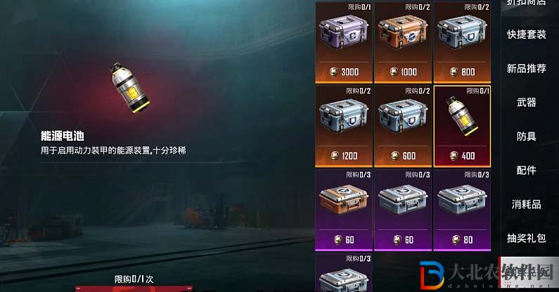 和平精英地鐵逃生機甲能源電池怎么獲得