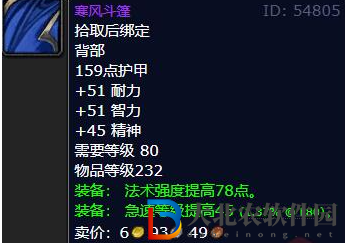 魔獸世界wlk火焰節(jié)boss掉落獎勵一覽