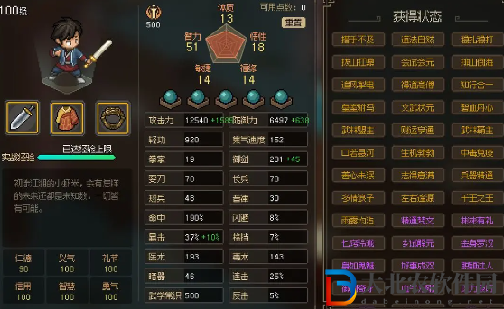 大俠立志傳臂力快速提升技巧